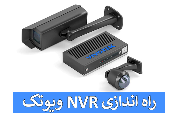 vivotek-nvr-config
