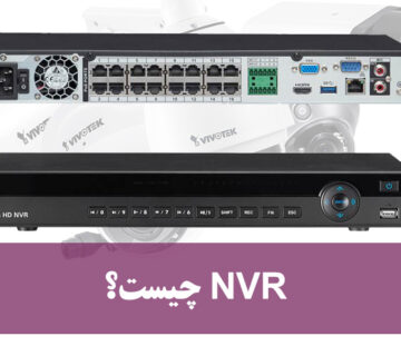 NVR چیست؟